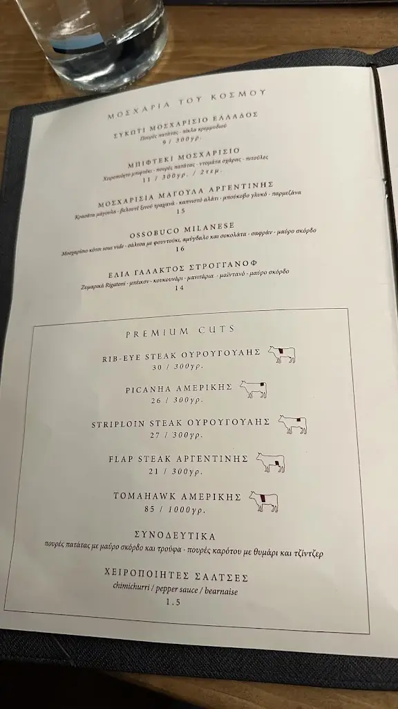 Menü_ΜΑΝΤΕΜΙ | Casual Dining_Stavroúpoli_Bild_4