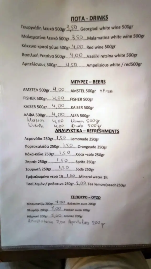 Menu_Ταβέρνα Ίσβορος-Restaurant Taverna Isvoros_Stratónion_image_1