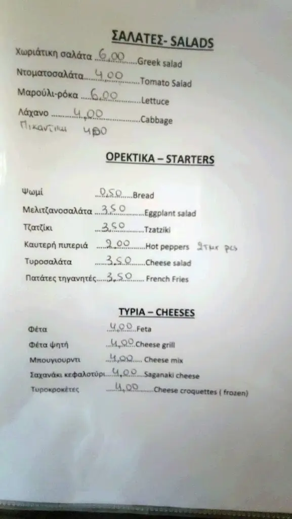 Menu_Ταβέρνα Ίσβορος-Restaurant Taverna Isvoros_Stratónion_image_2