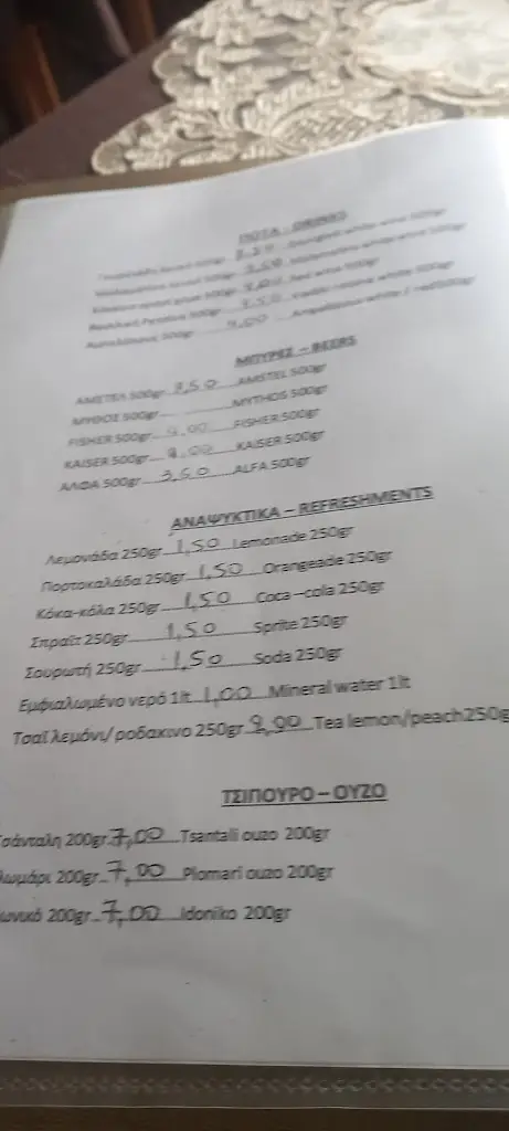 Menu_Ταβέρνα Ίσβορος-Restaurant Taverna Isvoros_Stratónion_image_3