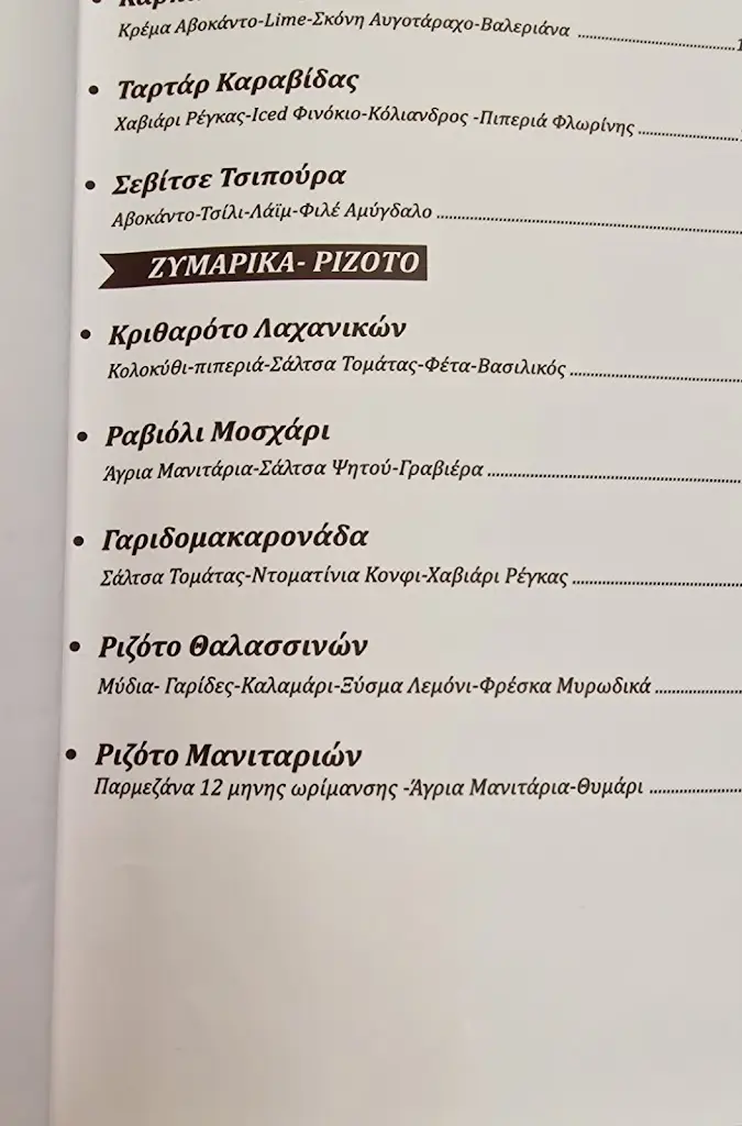 Menü_Raki k Meli_Thérmi_Bild_1