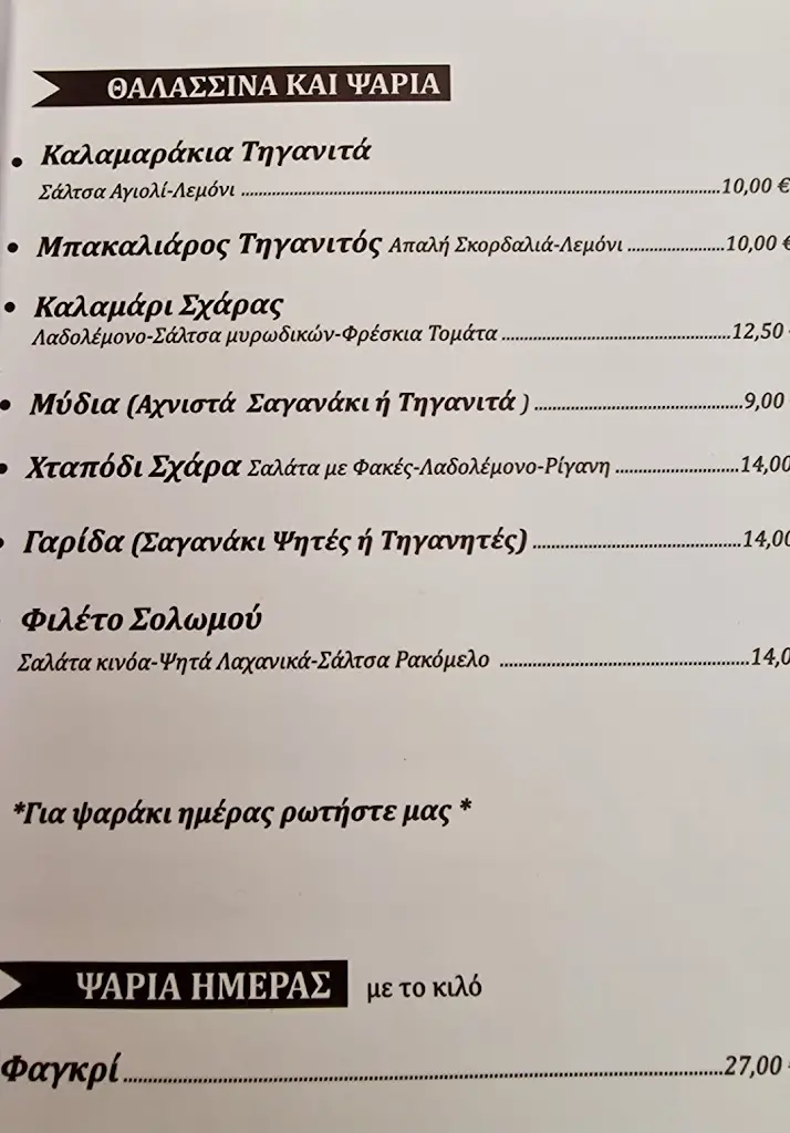 Menü_Raki k Meli_Thérmi_Bild_2