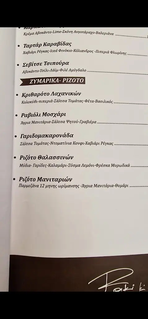 Menü_Raki k Meli_Thérmi_Bild_3