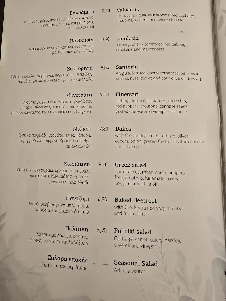 Menü_The Rouga_Thessaloníki_Bild_2