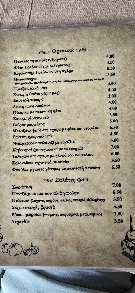 Menu_Tavern 