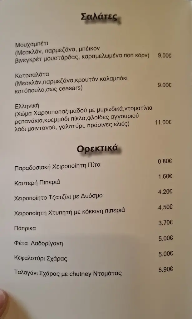 Menu_Muhabeti Skg_Triandría_image_1