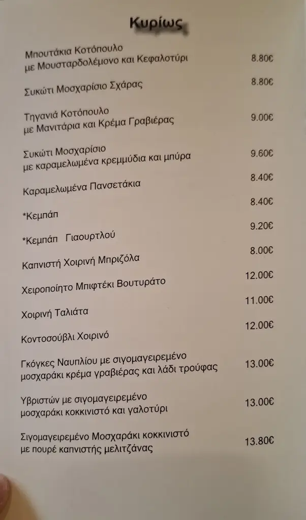 Menu_Muhabeti Skg_Triandría_image_2