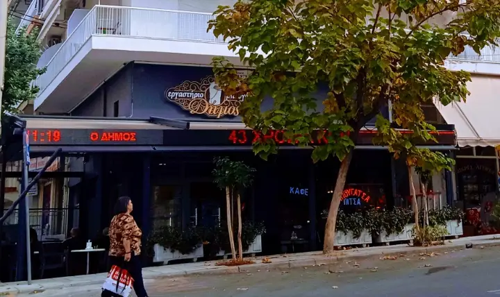 Bougatsa Dimos Restaurant in Triandría