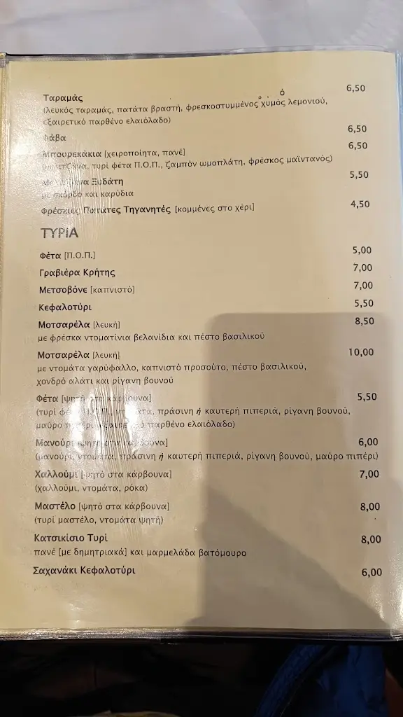 Menu_Taverna To Chani_Tríkala_image_4
