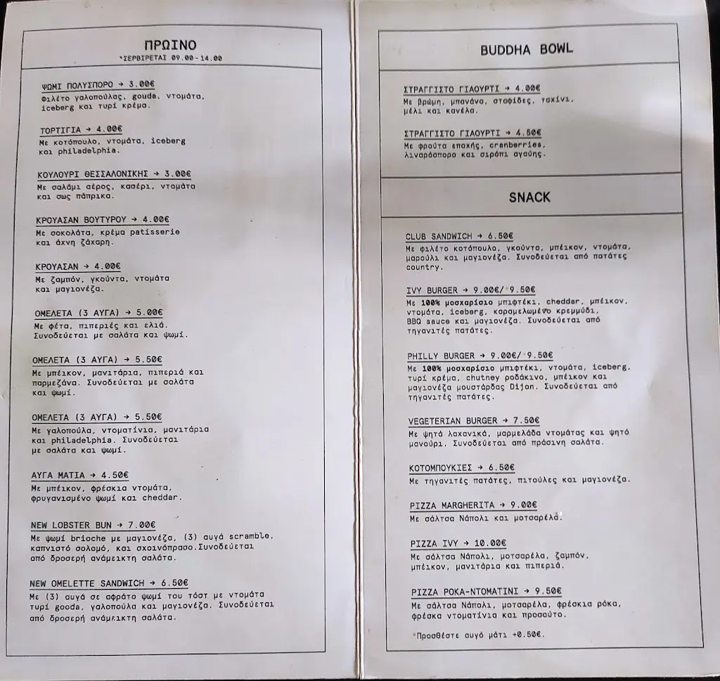 Menu_Ivy_Tríkala_imagen_1