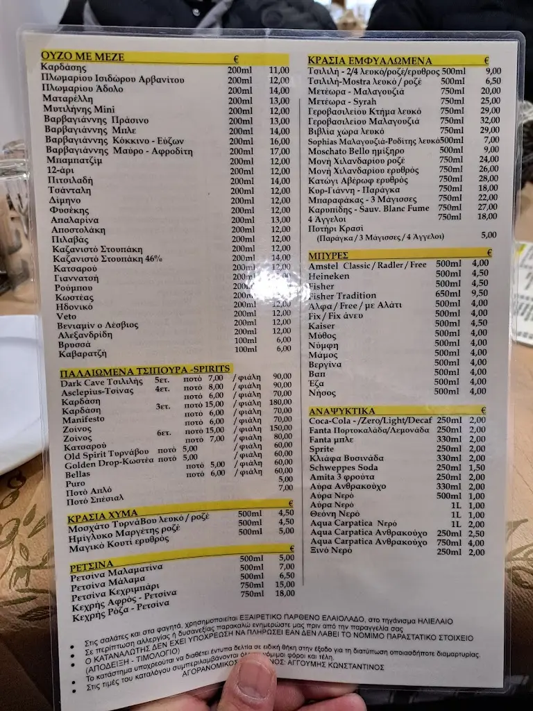 Menü_Ouzo Vasilis_Tríkala_Bild_1