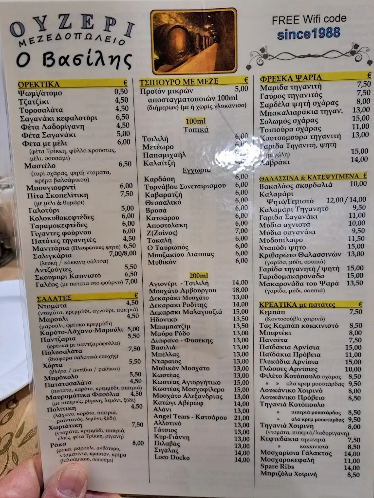 Menü_Ouzo Vasilis_Tríkala_Bild_2