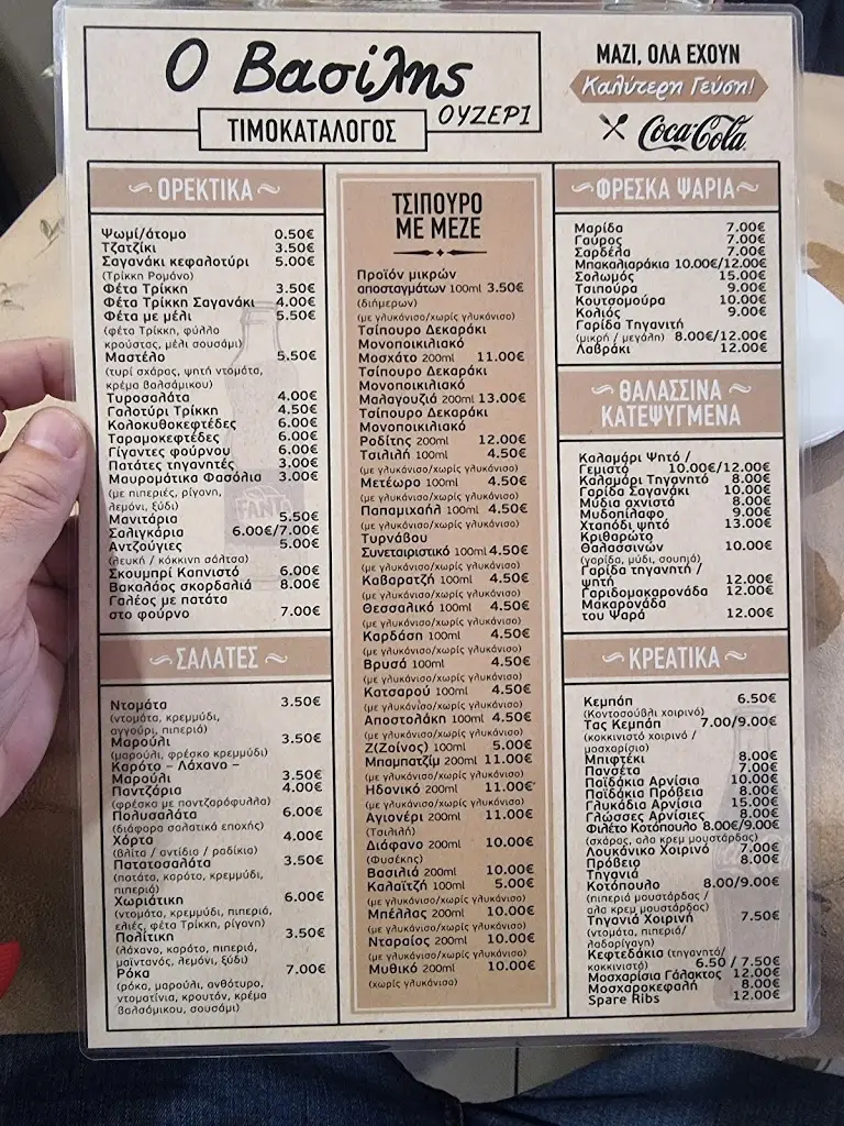 Menü_Ouzo Vasilis_Tríkala_Bild_3