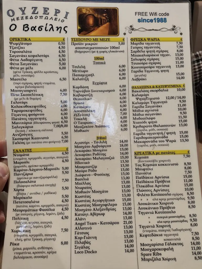 Menü_Ouzo Vasilis_Tríkala_Bild_4