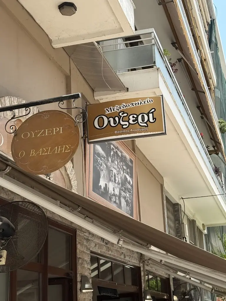 Ouzo Vasilis restaurante en Tríkala