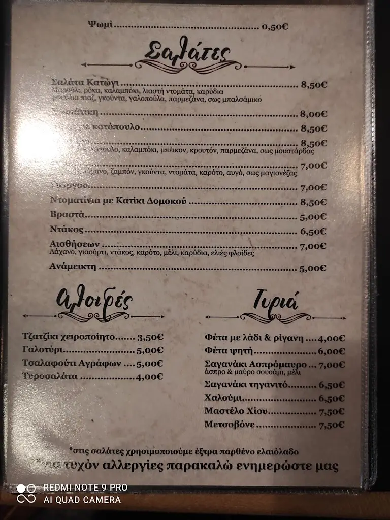 Menu_Tavern Katogi_Tríkala_image_3