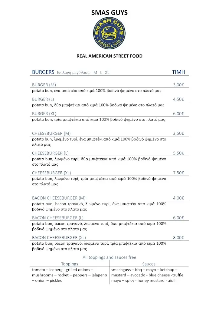 Menu_Smash Guys Trikala_Tríkala_image_1