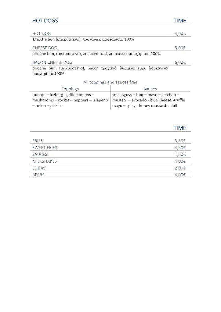 Menu_Smash Guys Trikala_Tríkala_image_2