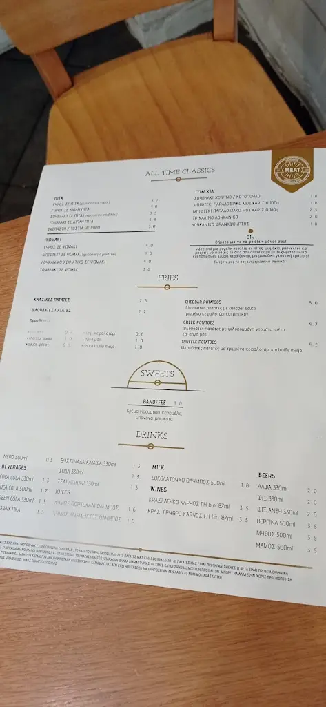 Menu_JIMMY'S & SONS_Tríkala_image_2