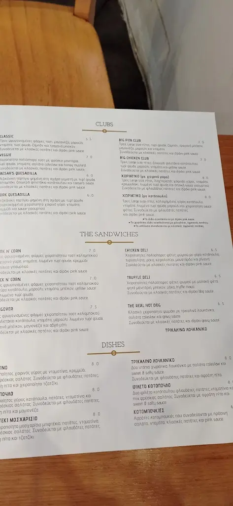 Menu_JIMMY'S & SONS_Tríkala_image_3