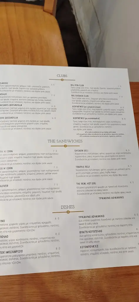 Menu_JIMMY'S & SONS_Tríkala_image_4