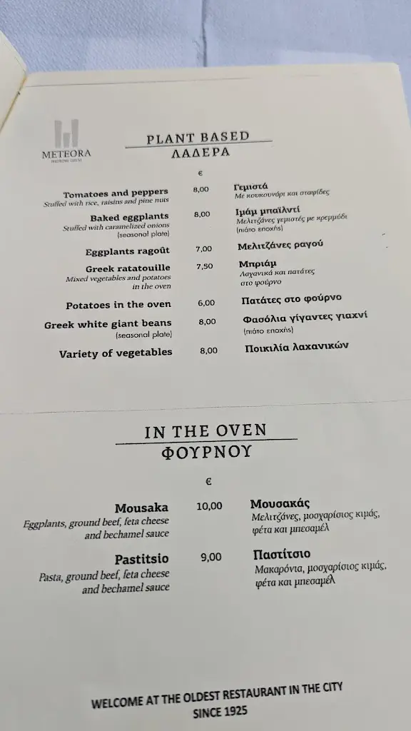 Menü_Restaurant Meteora Gkertsou Family_Kalampáka_Bild_3
