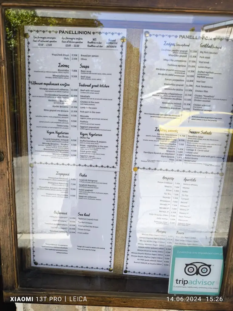 Menü_Restaurant Meteora Gkertsou Family_Kalampáka_Bild_4