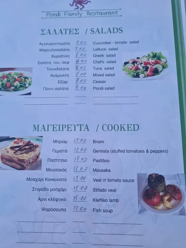Menü_Pondi Family Restaurant_Vasilikí_Bild_1