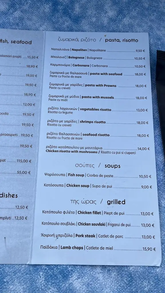 Menu_Old fisherman's tavern_Vasilikí_imagen_4