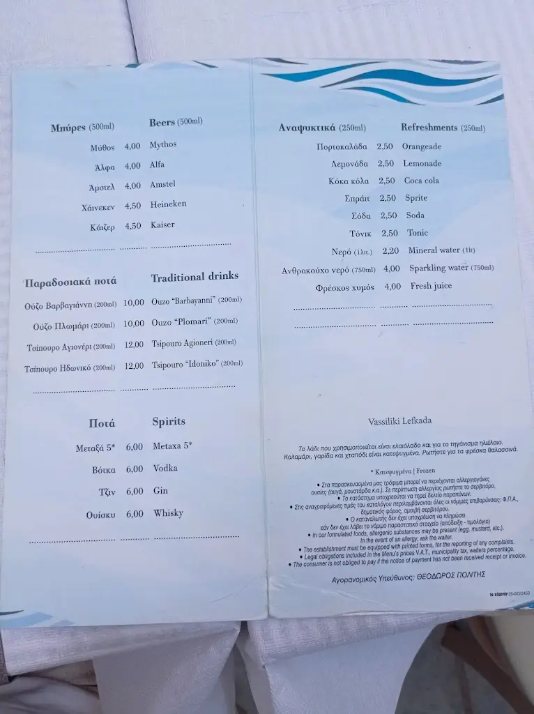 Menu_Restaurant Ocean's_Vasilikí_image_1