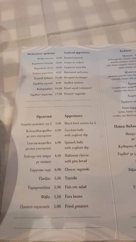 Menu_Restaurant Ocean's_Vasilikí_image_4