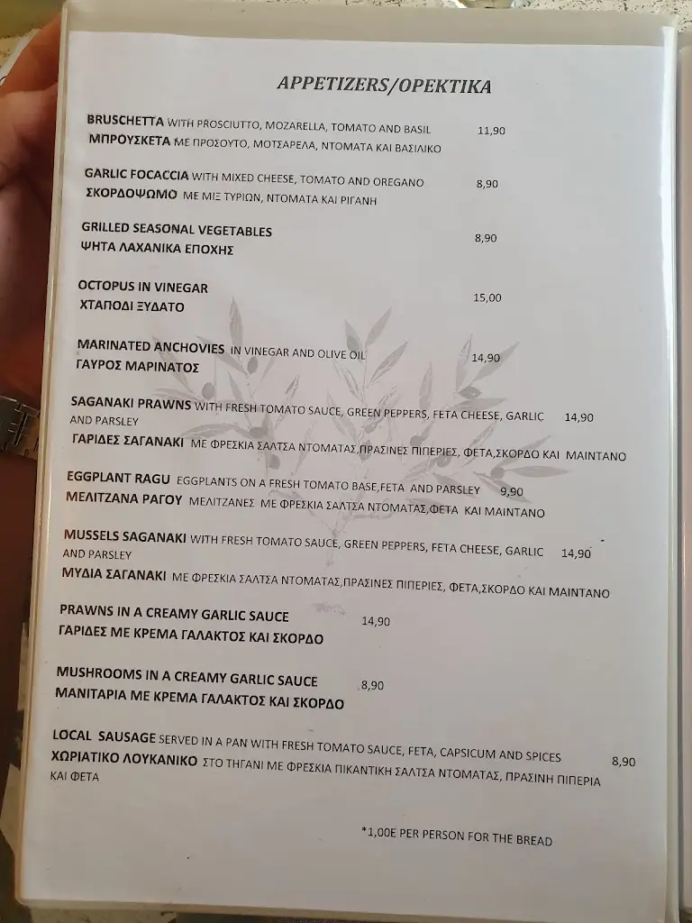 Menü_PATIO DINING_Vasilikí_Bild_4