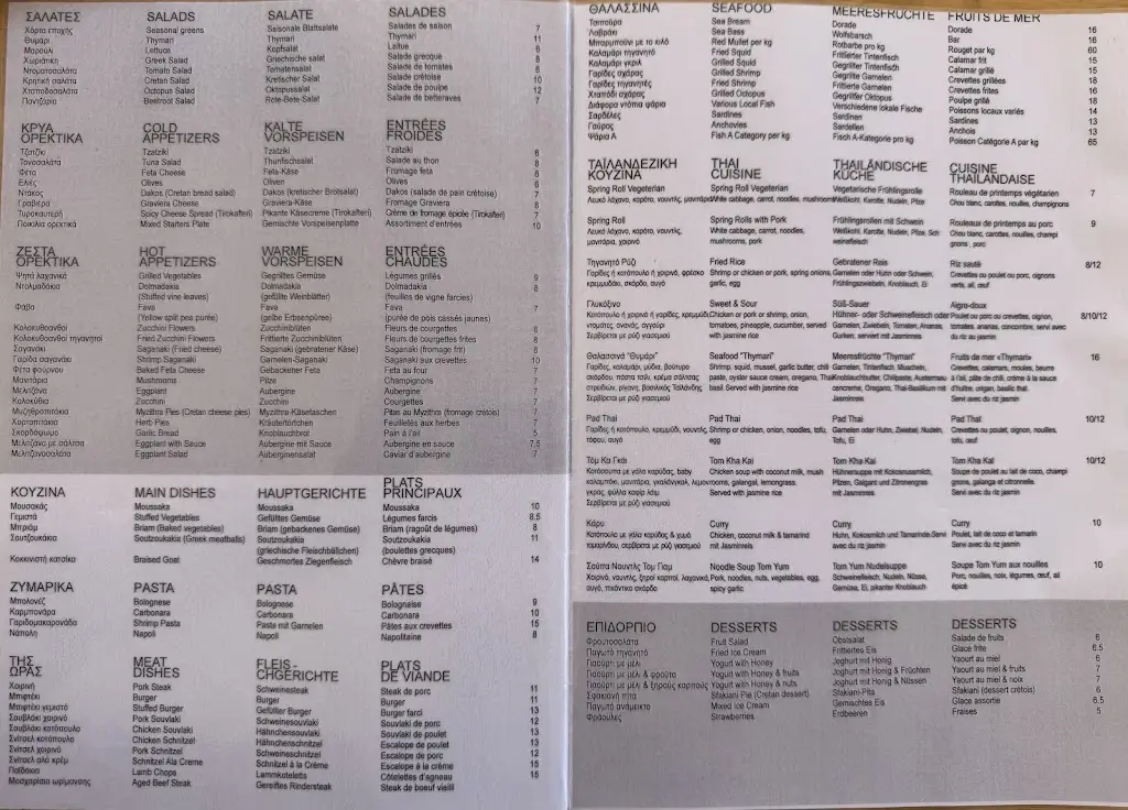 Menu_Thymari_Agía Galíni_image_1