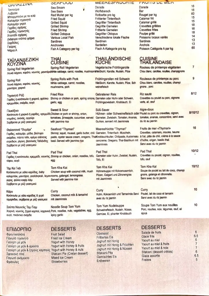 Menu_Thymari_Agía Galíni_image_2