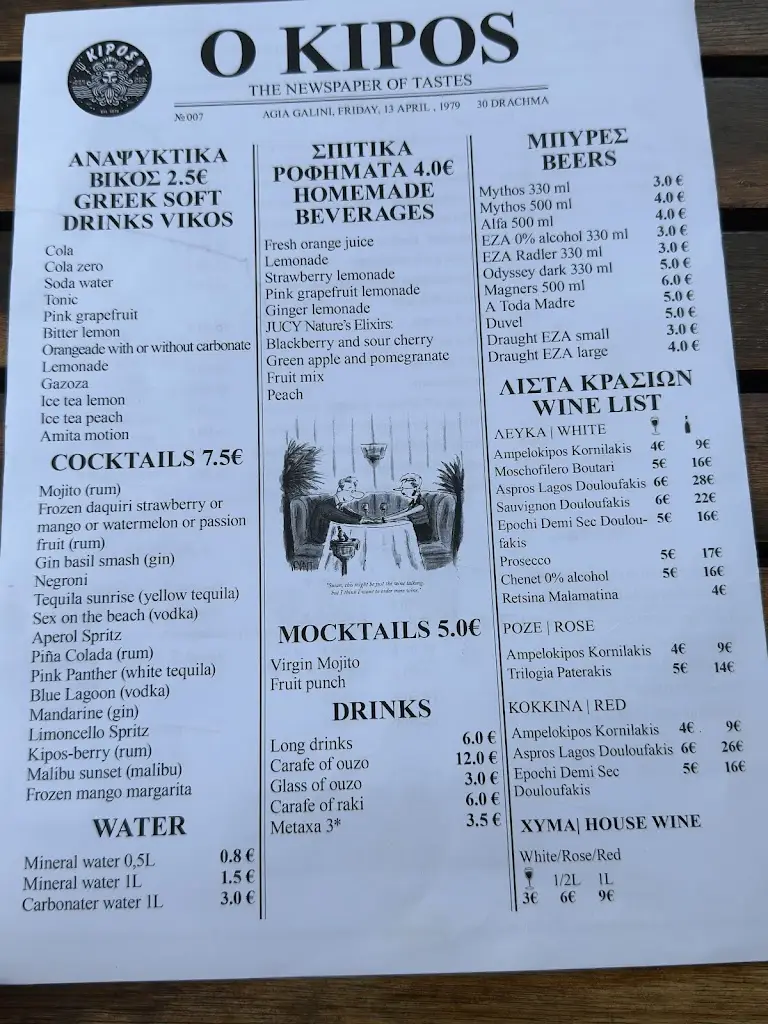 Menu_Tavern Kipos_Agía Galíni_image_1