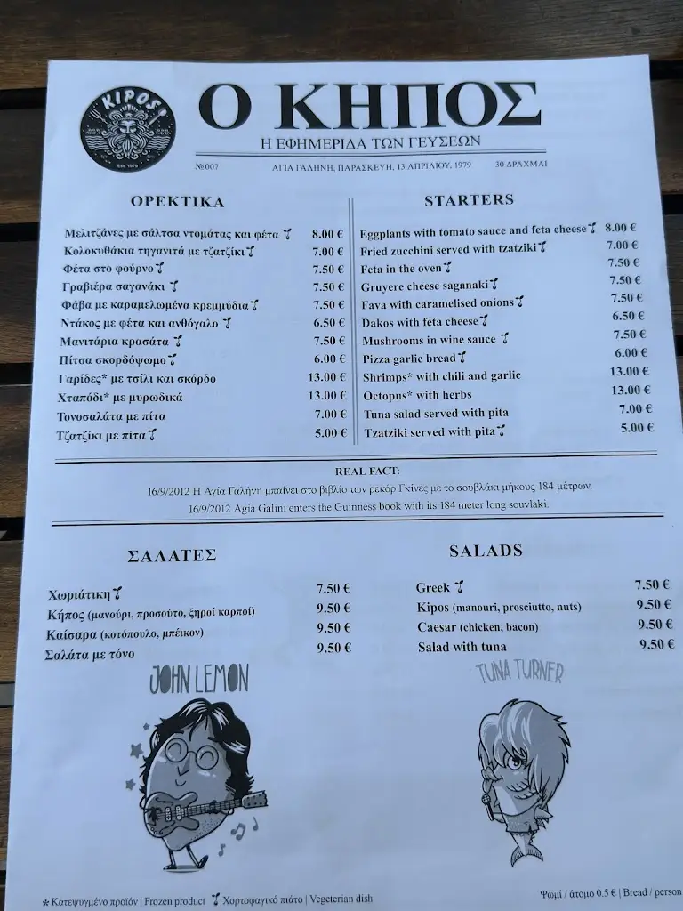 Menu_Tavern Kipos_Agía Galíni_image_3
