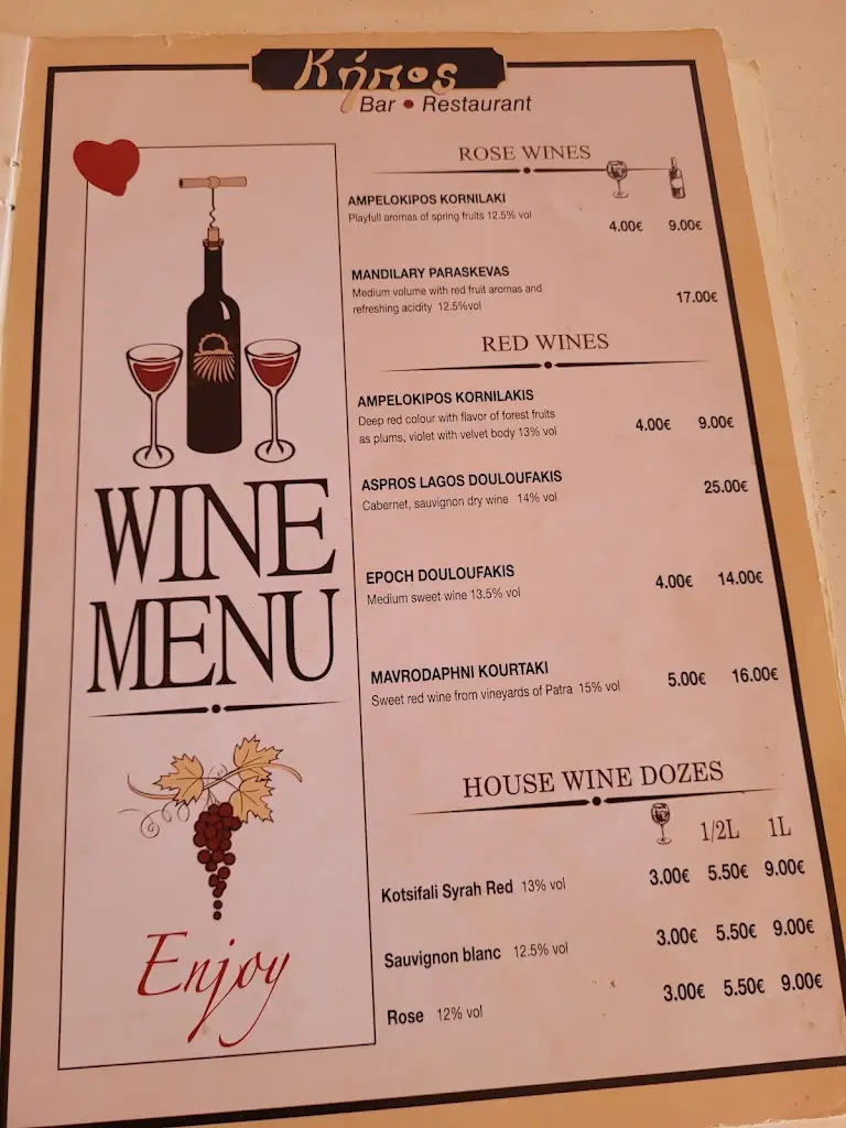 Menu_Tavern Kipos_Agía Galíni_image_4
