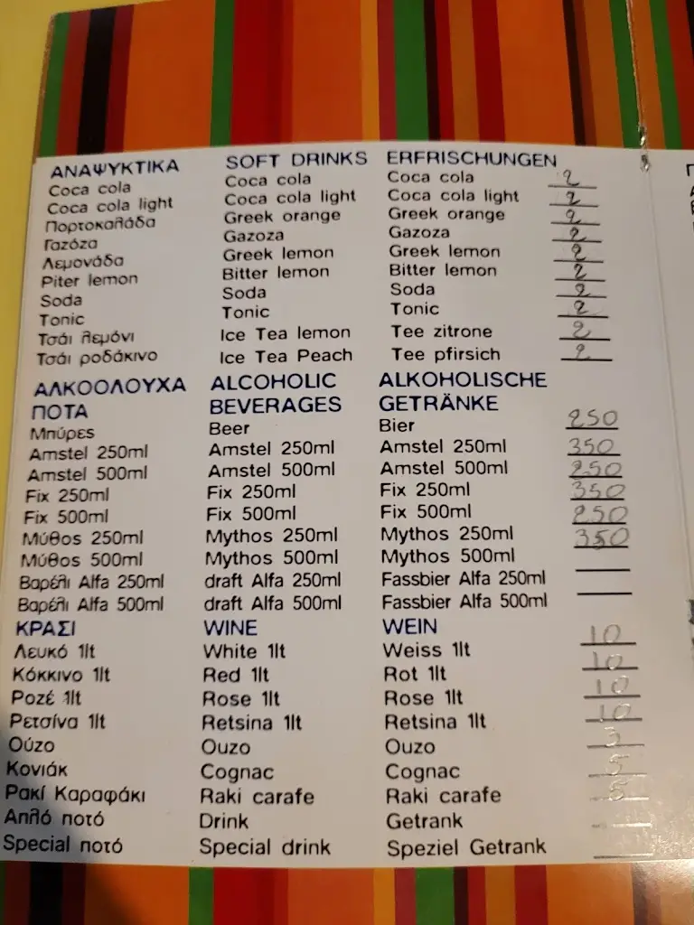 Menu_Ilios_Agía Galíni_image_1