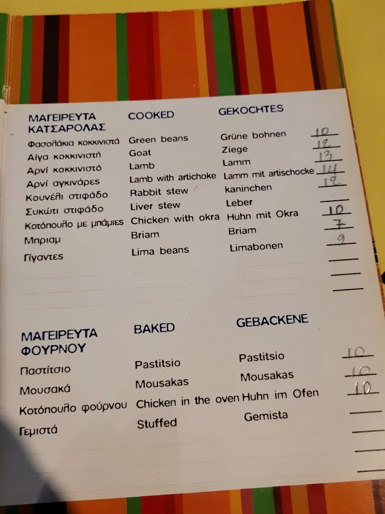 Menu_Ilios_Agía Galíni_image_2