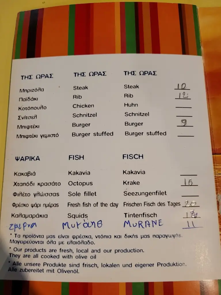 Menu_Ilios_Agía Galíni_image_3