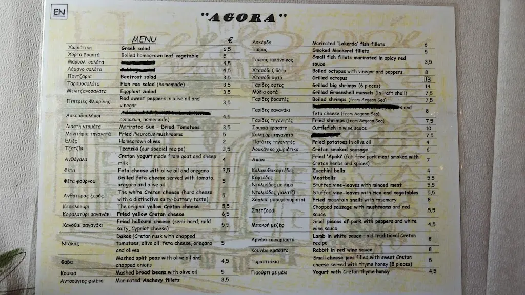 Menu_Agora_Ano Arhanes_image_3