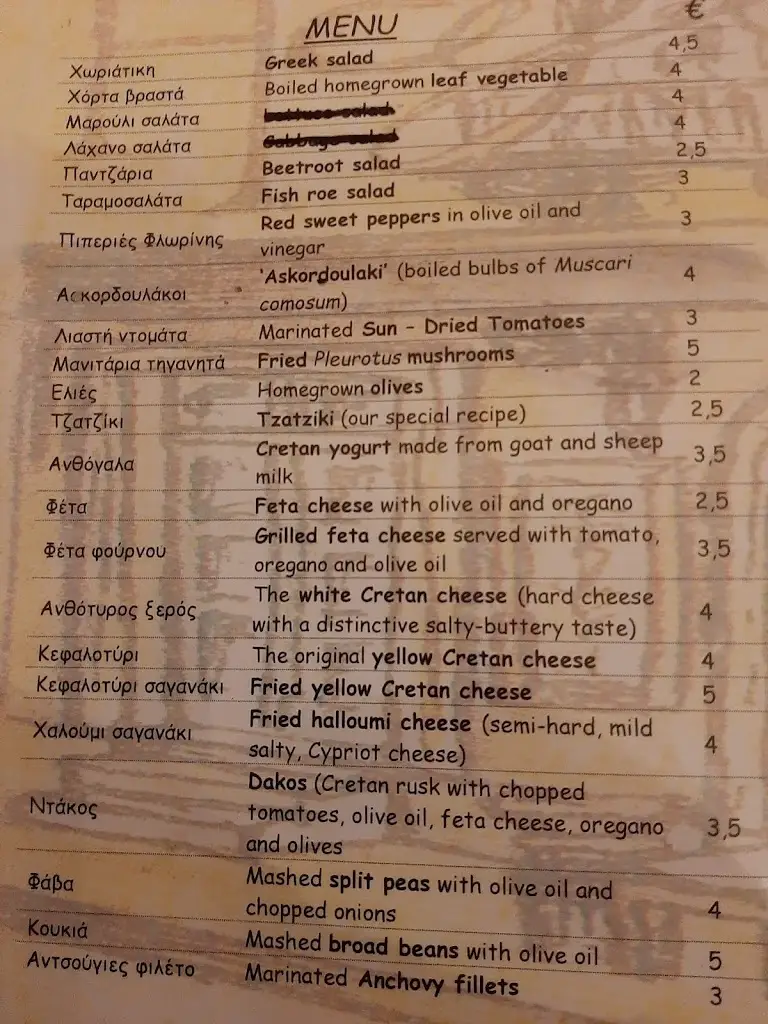 Menu_Agora_Ano Arhanes_image_4