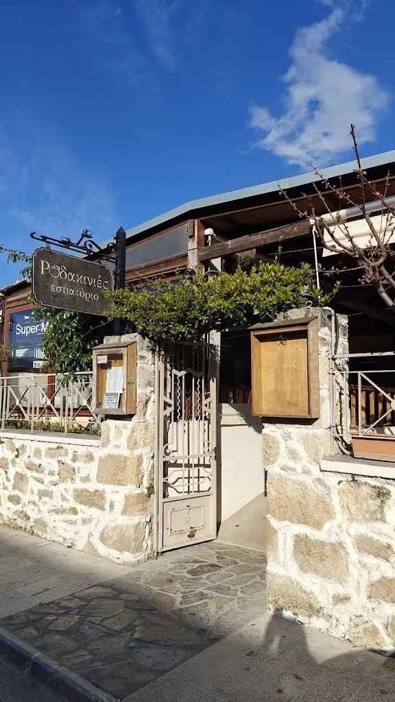 Parth Gohil_ΡΟΔΑΚΙΝΙΕΣ_Ano Arhanes_Bewertung