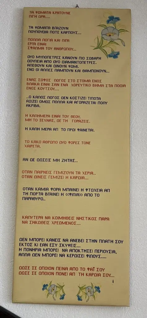 Menu_Παραδοσιακό Καφεμαγειρείο Μανιώρος_Arkalochóri_image_1