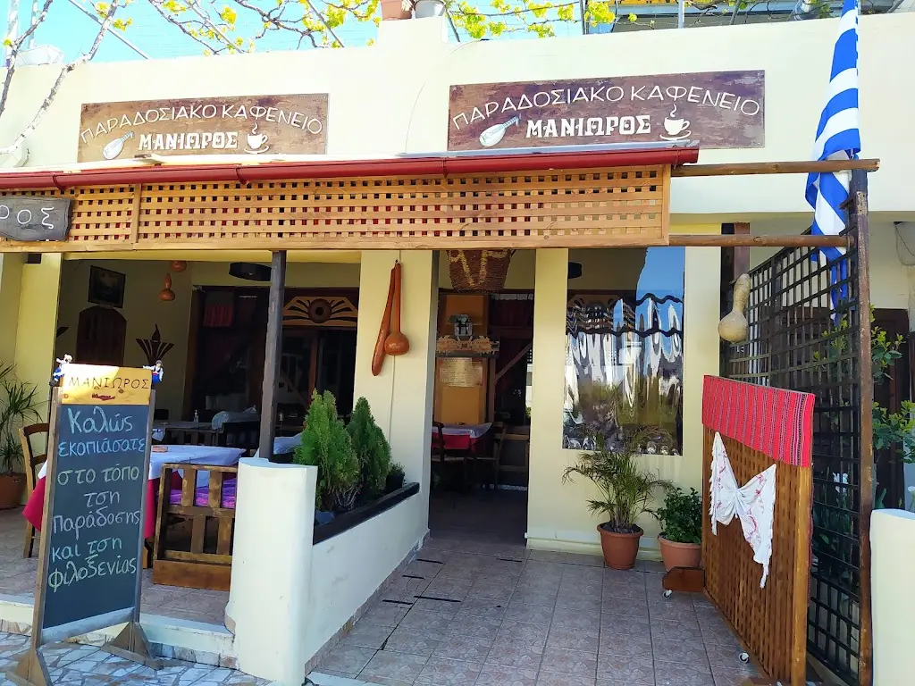 Παραδοσιακό Καφεμαγειρείο Μανιώρος Restaurant in Arkalochóri