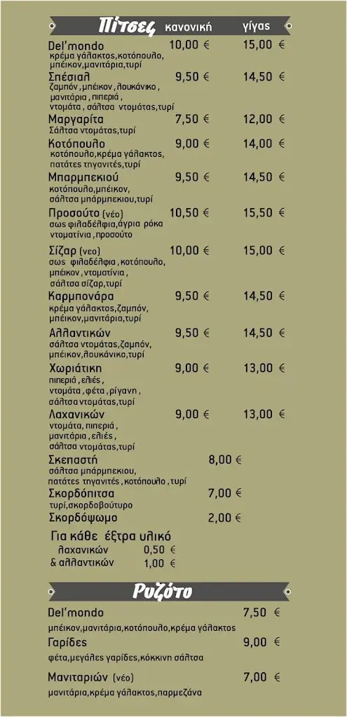 Menü_Del Mondo_Arkalochóri_Bild_1