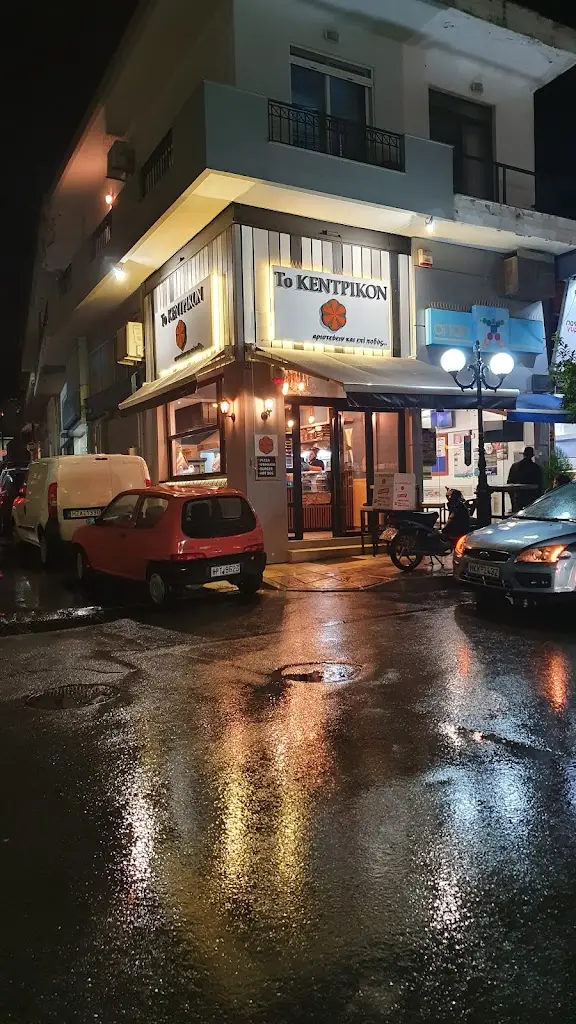 To KENTRIKON Restaurant in Arkalochóri