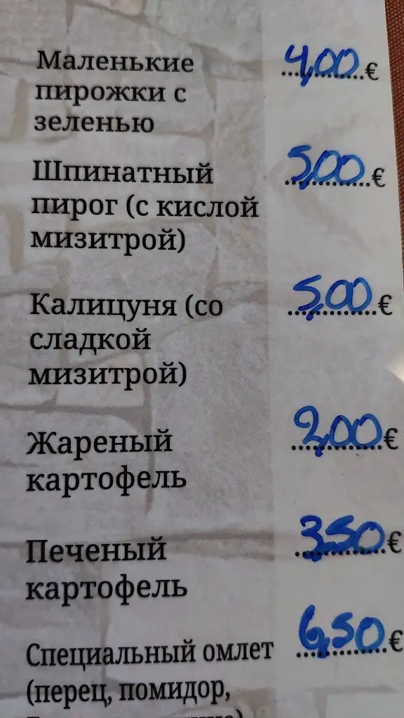 Menu_Ta Skalomata_Anógeia_image_3