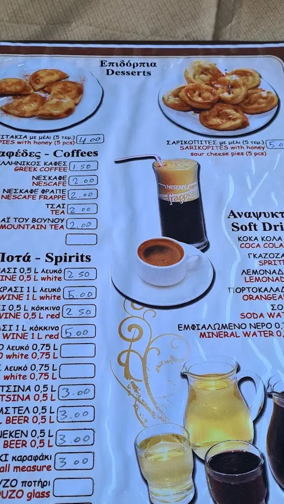 Menü_Gagaris_Anógeia_Bild_2