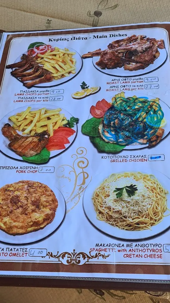 Menü_Gagaris_Anógeia_Bild_3